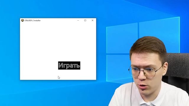 СКАЧАЛ УСТАНОВОЧНИК СТАЛКЕР 2, проверка! разоблачение ВИРУСНЫХ ПРОГРАММ ПОДПИСЧИКОВ! смотреть онлайн