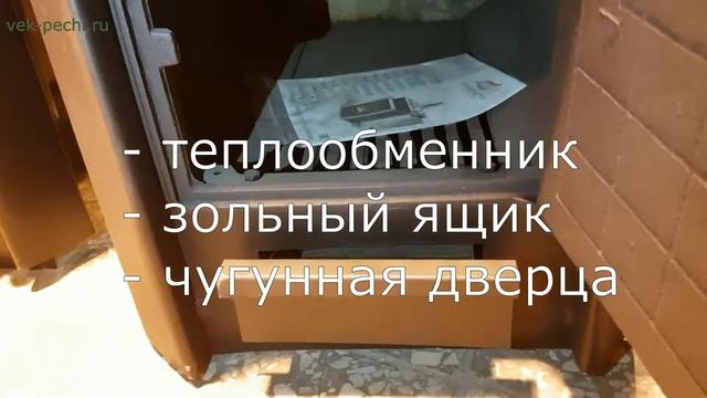 Печь для бани Радуга 11 смотреть онлайн