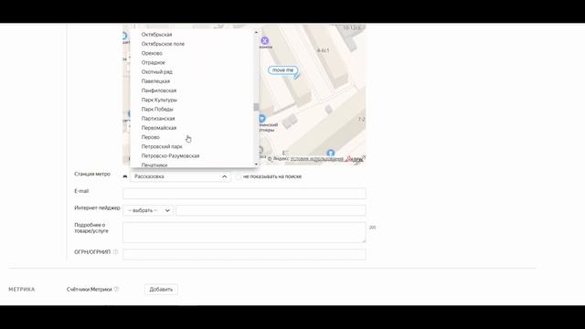 Настройка Яндекс Директ #4 Визитка и Контактные данные компании смотреть онлайн