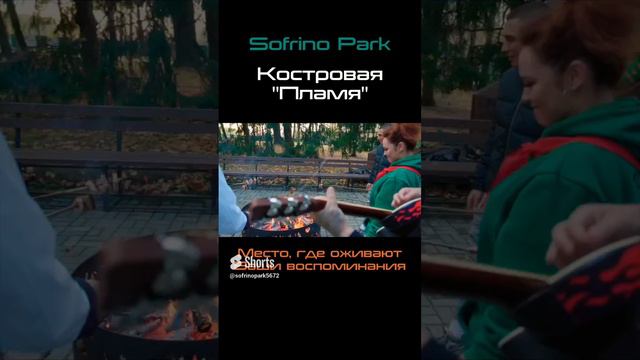 Уютное место для встречи #shorts смотреть онлайн