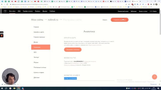 1 Установит GTM в Тильду смотреть онлайн
