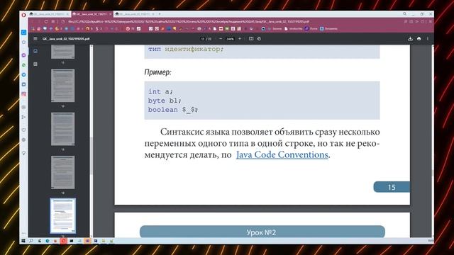 ПЕРЕМЕННЫЕ JAVA / Теория для новичков смотреть онлайн