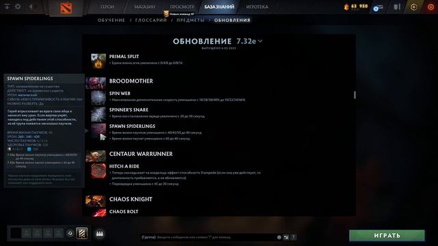 лучший(ХУДШИЙ) ПАТЧ в доте 2 ?! АРК И БРУДА ТЕПЕРЬ МЕРТВЫ?! смотреть онлайн