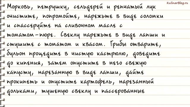 Рецепт Борщ с клецками смотреть онлайн