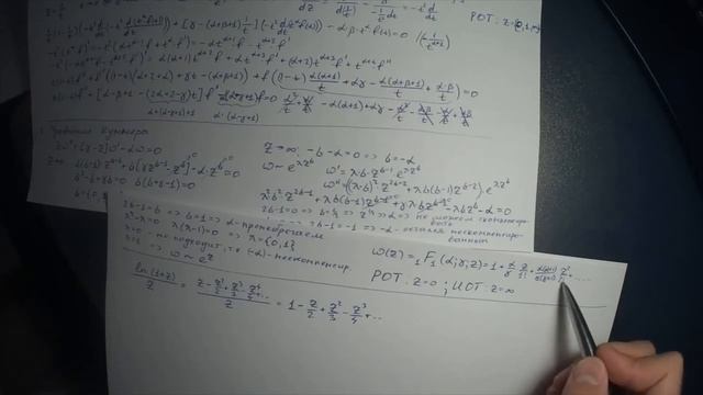 Гипергеометрические функции. Семинар №15 (часть первая) смотреть онлайн