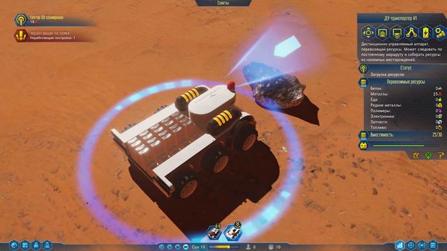 Surviving Mars - Первый взгляд смотреть онлайн