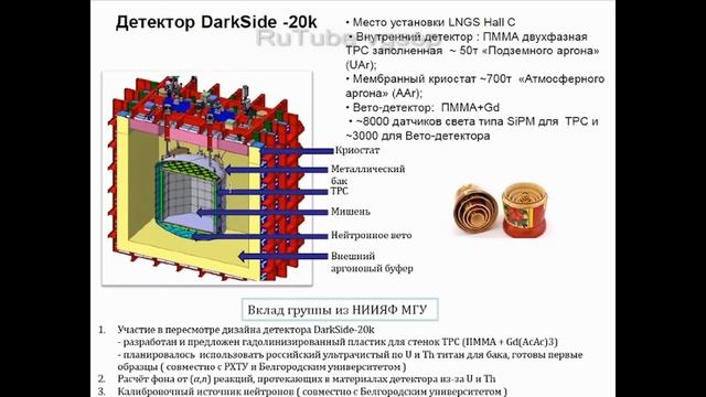 Эксперимент DarkSide. Прямая регистрация темной материи. смотреть онлайн