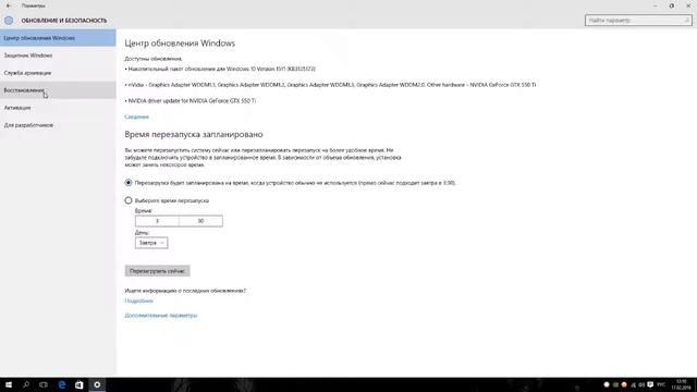 Как откатиться с Windows 10 на предыдущую версию Windows смотреть онлайн