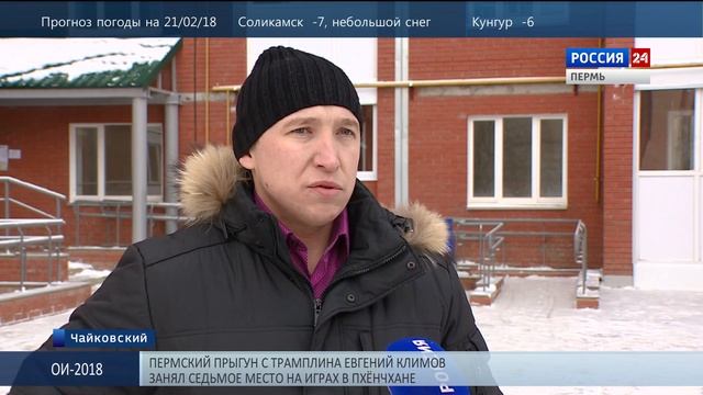 В Чайковском дольщики получили ключи от долгожданных квартир смотреть онлайн