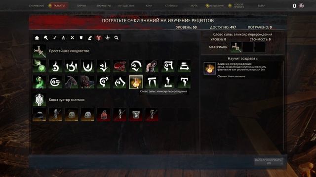 Гайд: Замена статов у рабов. Conan Exiles смотреть онлайн