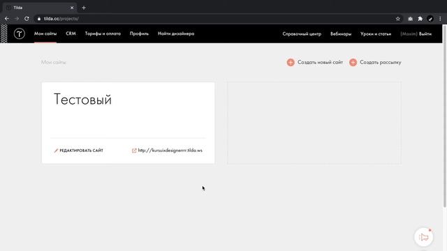 Уроки UX/UI дизайнер. Знакомство с Тильдой (урок первый) смотреть онлайн