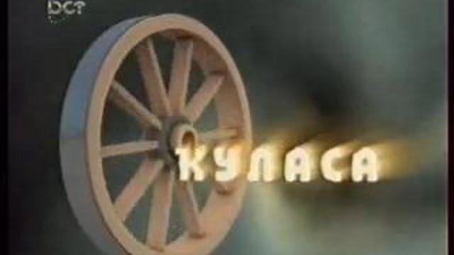 hабантуй башкирского портала в Бурзянском районе часть 1 смотреть онлайн