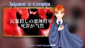 【KAITO】VOLume - Judgement of Corruption (RUS Cover)【INSOMNIA SQUAD】