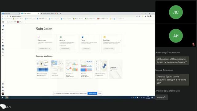 DataLens: Знакомство с интерфейсом + Подключение к источнику данных смотреть онлайн