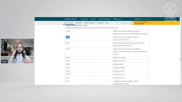 Пищевые Е-добавки смотреть онлайн