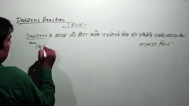 Darzen Reaction( class 12, B.Sc.,IIT, JEEmain,NEET), by AK sir смотреть онлайн