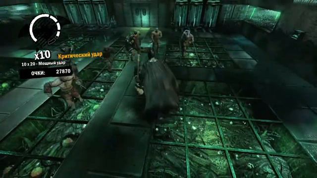 Batman: Return to Arkham - Arkham Asylum Испытание Закон джунглей (экстрим) смотреть онлайн