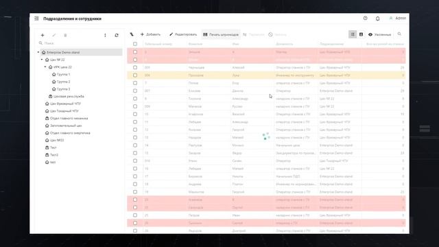 Функция «Справочники» в платформенном решении Диспетчер смотреть онлайн