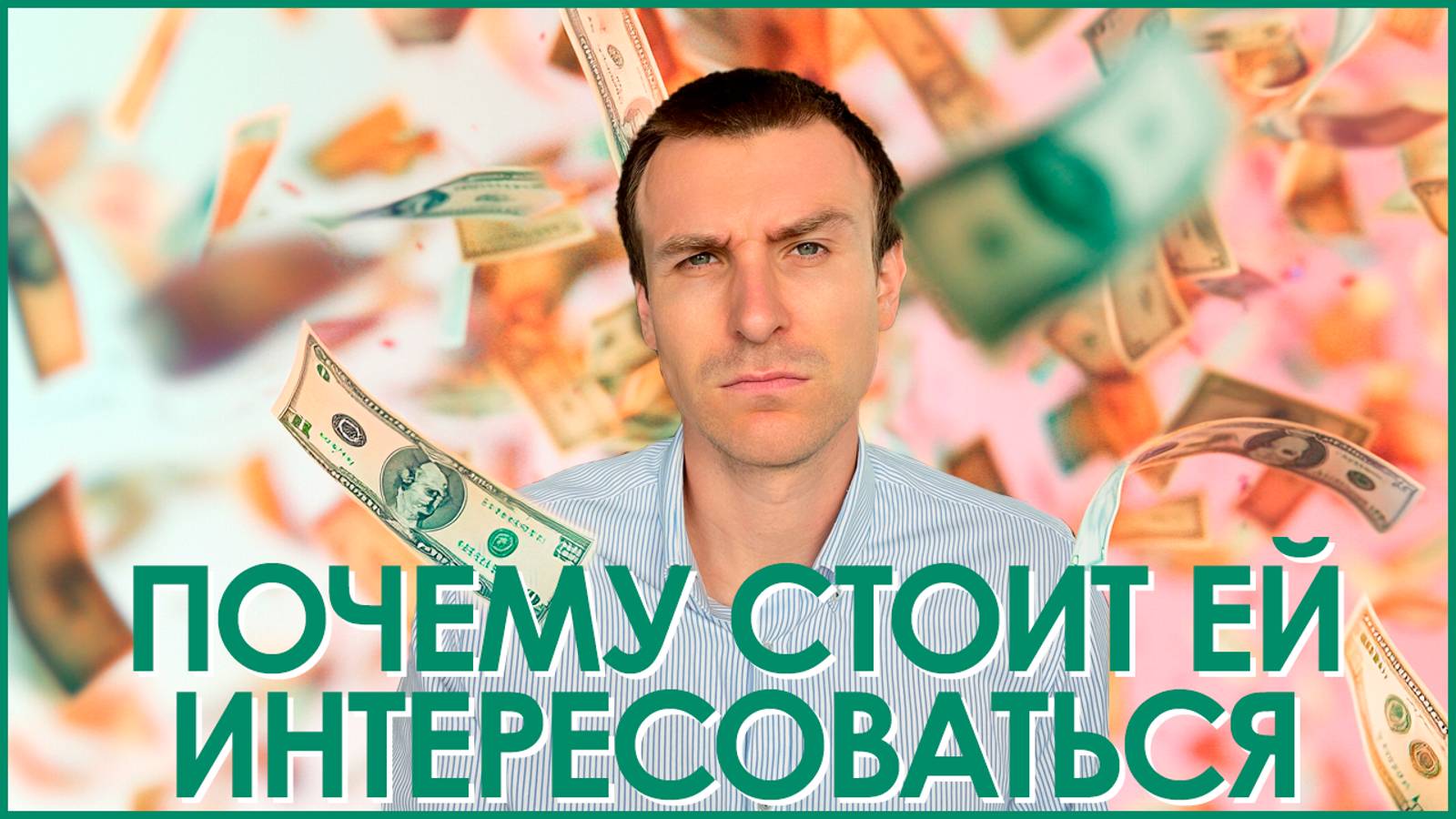 Политическая экономия смотреть онлайн