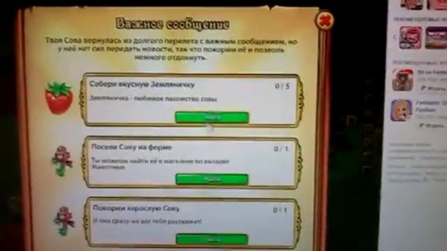 Игра Волшебная ферма ! смотреть онлайн