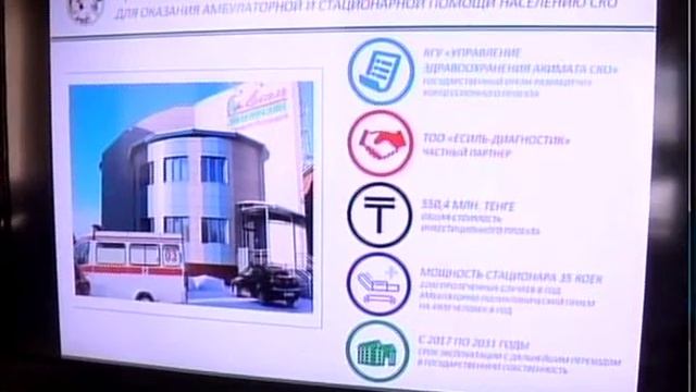 Руководитель ТОО «Есиль диагностик» А.Рылов открыл в Петропавловске офтальмологический центр