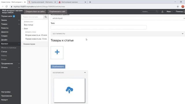Как создать интернет-магазин на inSales? Блог и статьи интернет магазина | PAVEL RIX смотреть онлайн