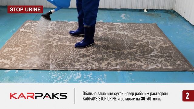 KARPAKS STOP URINE инструкция по применению смотреть онлайн