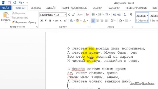Как в MS Word 2013 отменить изменения смотреть онлайн