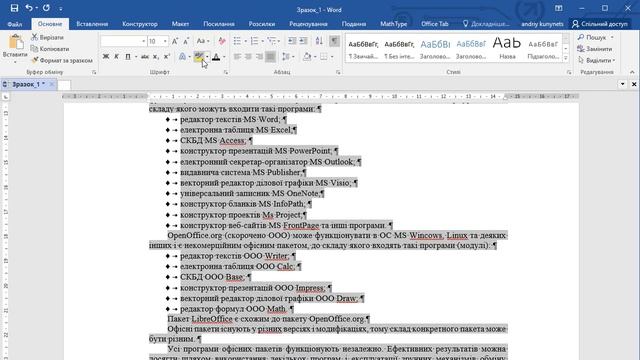 Л1- перша робота смотреть онлайн