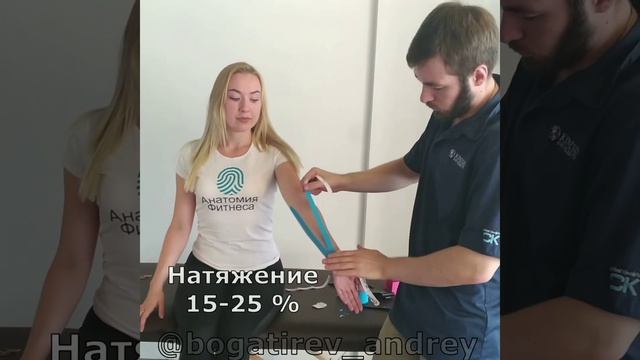 Кинезиотейпирование. Локоть гольфиста