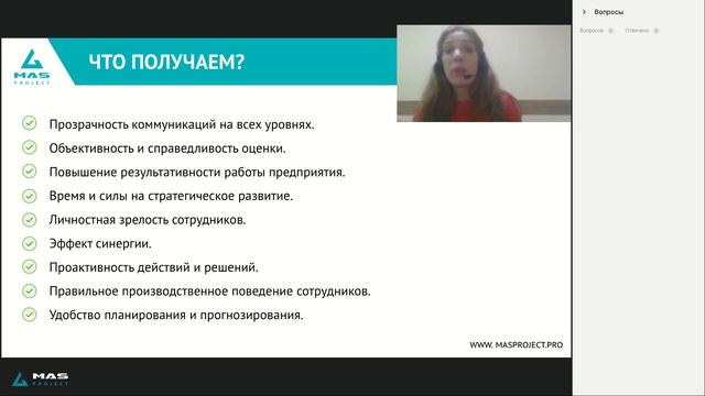 Вебинар "Мифы и легенды о KPI" смотреть онлайн