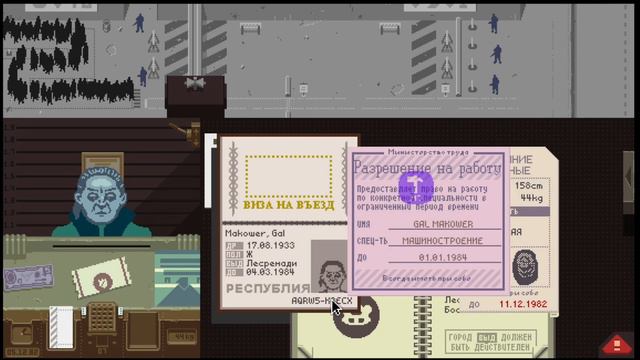 Ах ты сЫкАтина! ▶ Papers, Please! ▶ Серия №4 смотреть онлайн