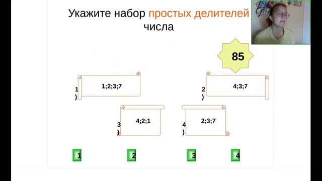Алгебра 10 класс урок2. Открытый урок 05.09.2023 смотреть онлайн