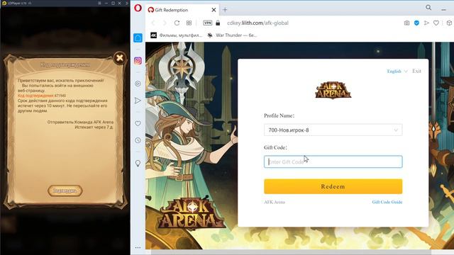 (Artyr) AFK Arena новий код возмещения/AFK Arena New Redemption Code смотреть онлайн