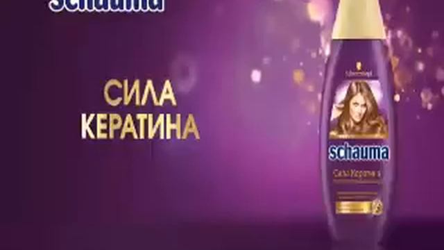 Schauma смотреть онлайн