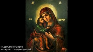 Молитва Феодоровской Божьей Матери для беременных, о даровании детей