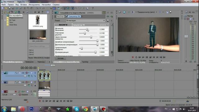 Как создать голограмму человека в Sony vegas смотреть онлайн