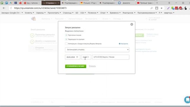 UniSender. Ознакомительный урок