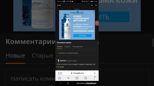 Манхва Система жизни 10,11,12 глава смотреть онлайн