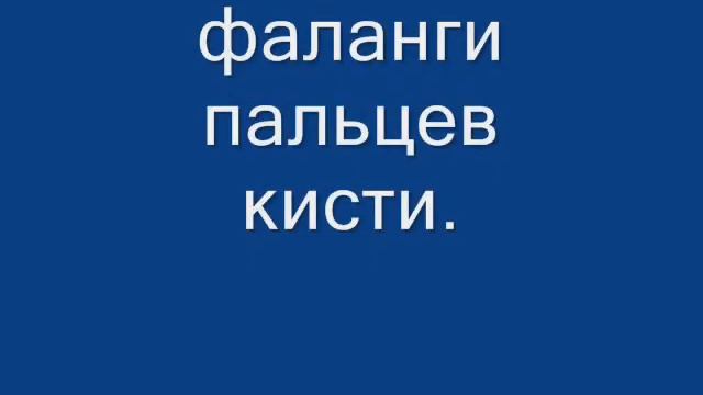 Болезнь Олье. смотреть онлайн