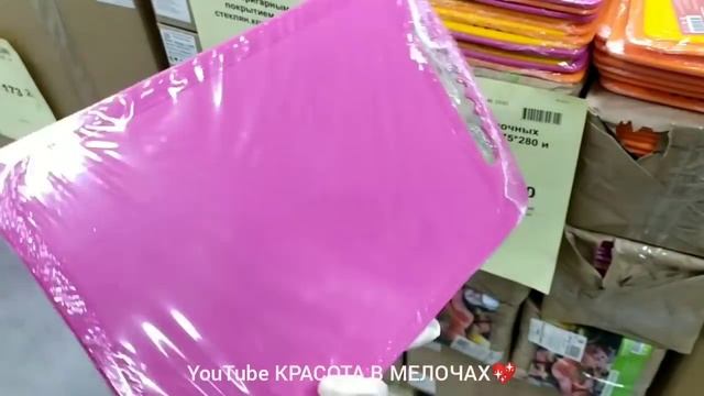 ?СВЕТОФОР?ШОК! ?НОВИНКИ МАЯ!?Этого Вам не покажет никто!?ОНИ ЕСТЬ только у нас!?Фикс Прайс в пролëт