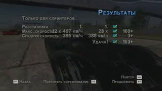 прохождение World Racing 2 11 серия От валери ФИНАЛ смотреть онлайн