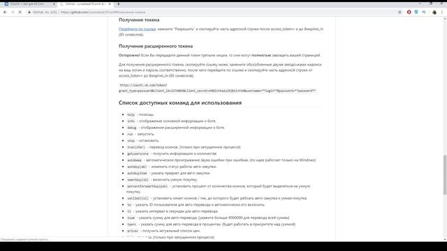 КАК НАКРУТИТЬ VK COIN | НАКРУТКА ВК КОИН | КАК ВЫВЕСТИ VK COIN смотреть онлайн
