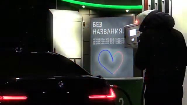 я не ищу тебя, давно забыл тебя - Macan