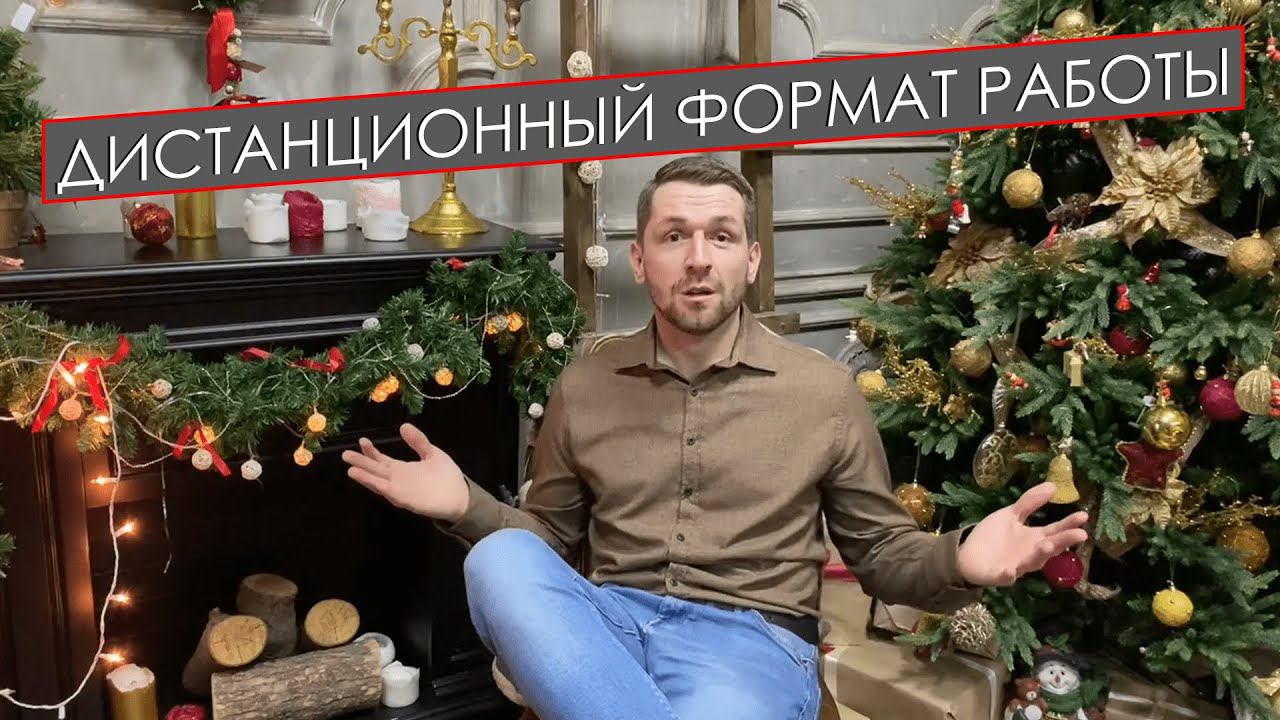 ДИСТАНЦИОННЫЙ ФОРМАТ РАБОТЫ В ВОПРОСАХ УДО И ЗАМЕНЫ НАКАЗАНИЯ