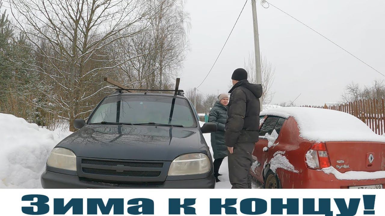 Зима скоро все! Стройка, корова, деревенский денек! Жизнь в деревне! смотреть онлайн