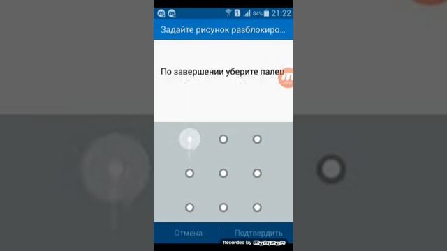 Как поставить на смартфон графический ключ (рисунок) смотреть онлайн