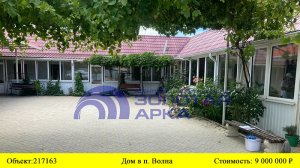 Купить дом в п. Волна | Переезд в Краснодарский край