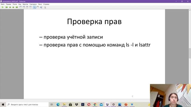 Презентация лабораторной работы №2 смотреть онлайн