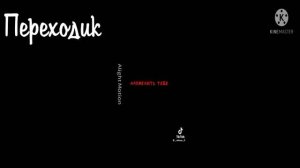 Реакция Крипипасты на Т/И(4/4)